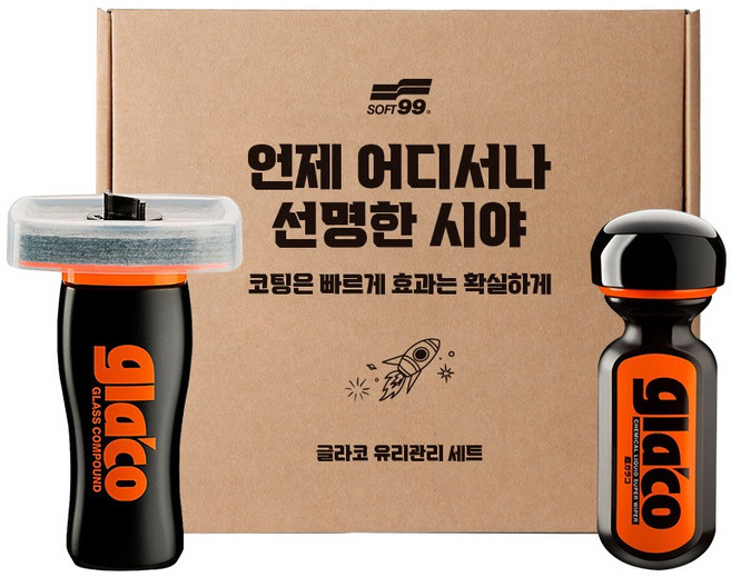 글라코 유막제거제 100ml G47 + 장기지속형 유리발수 코팅제 70ml G19, 1세트
