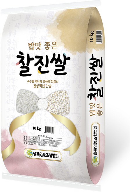율목영농조합법인 찹쌀 섞인 밥맛좋은 찰진쌀, 10kg, 1개, 상등급