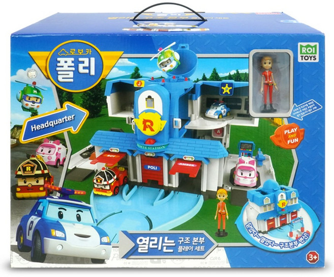 로보카폴리 열리는 구조 본부 플레이 세트, S83304, 1개