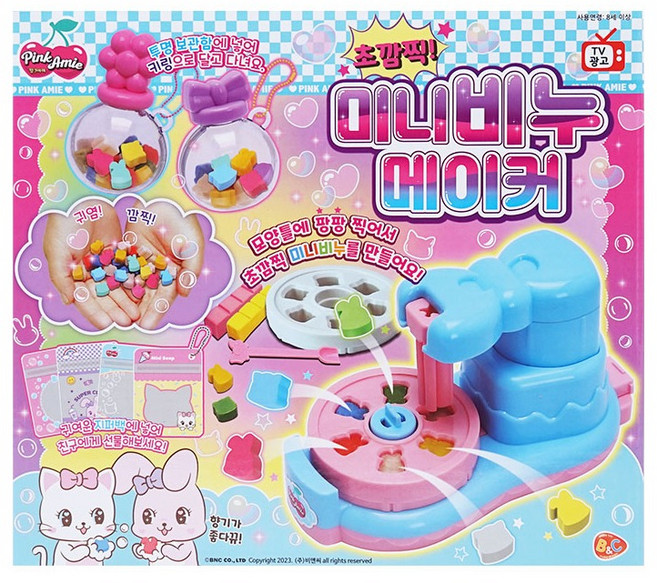 비앤씨 초깜찍 미니 비누 메이커, 혼합색상, 1개