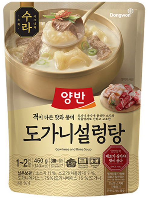 양반 동원 수라 도가니 설렁탕, 460g, 1개