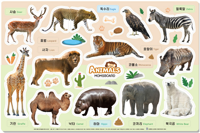 맘스보드 맘스 포토 OPP 퍼즐, 동물, 1개