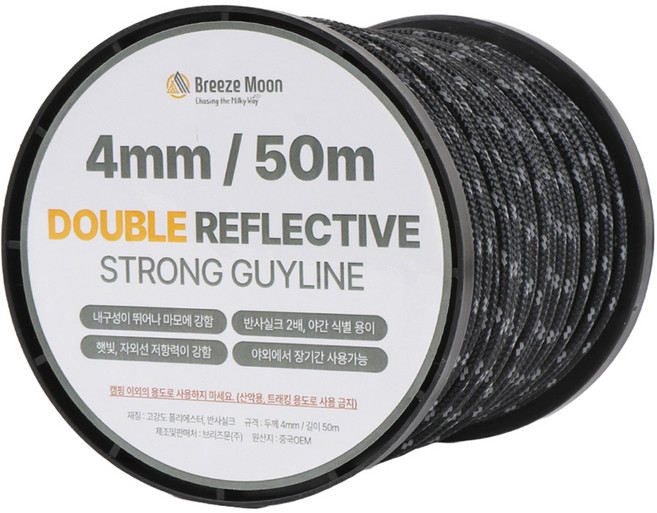 브리즈문 고강도 PE 더블반사 캠핑 스트링 롤, 블랙