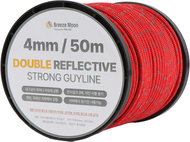 브리즈문 고강도 PE 더블반사 캠핑 스트링 롤, 레드