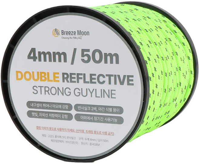 브리즈문 고강도 PE 더블반사 캠핑 스트링 롤, 형광 옐로우