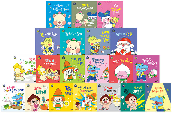 망고라이언 슬기로운 원생활 세트 전 20권, 에이아이프렌드