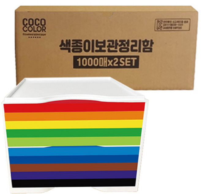 코코칼라 양면 색종이 + 보관 정리함 2p, 20색, 2000개