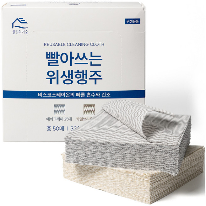 Back to Basics 可水洗衛生抹布 煙灰色 25入 + 駝棕色 25入 組, 1套, 50入