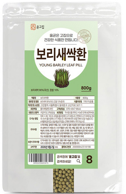 윤고집 보리새싹환, 800g, 1개