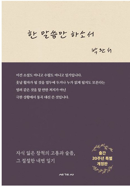 한말씀만하소서 고르는 법 — 구매 전 체크리스트 2026