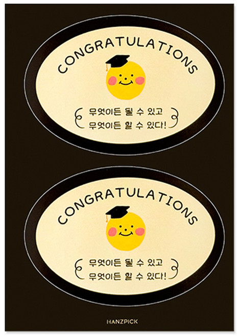 핸즈픽 두잇 스마일 졸업스티커 타원형 2p, 옐로우, 30개