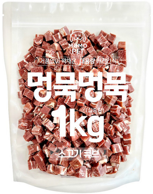 모모펫 강아지 멍묵멍묵 마블링 대용량 간식, 소고기큐브, 1kg, 1개