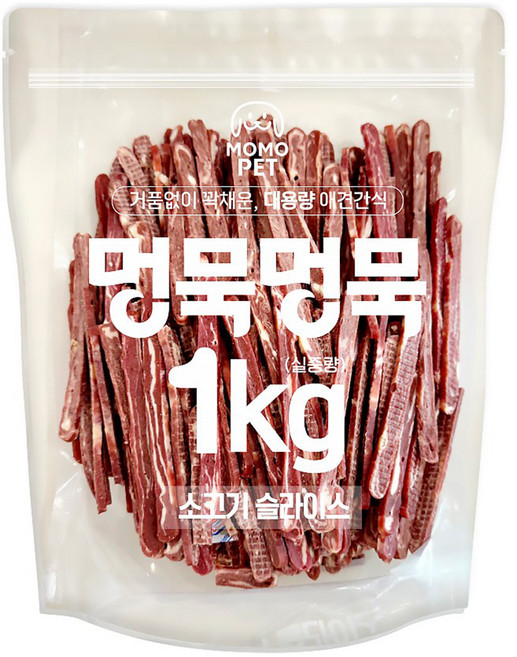 모모펫 강아지 멍묵멍묵 마블링 대용량 간식, 소고기슬라이스, 1kg, 1개