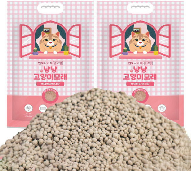 냥냥 벤토나이트 응고형 고양이 모래, 8kg, 2개, 베이비파우더향