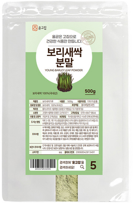 Yungojip 大麥苗粉, 1個, 500g