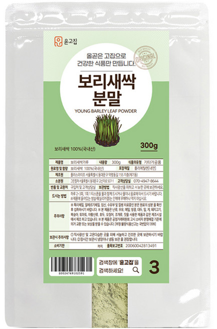 Yungojip 大麥苗粉, 1個, 300g