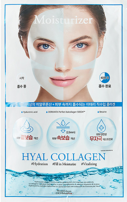 더마픽스 퍼펙트 리얼 퍼포먼스 히알콜라겐, 1개입, 8개