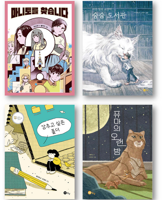 국어 필독 세트 전 4권, 노란상상, 초등4학년