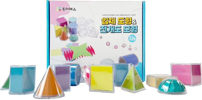 Joymath 立體圖形 & 展開圖 12件, 1組