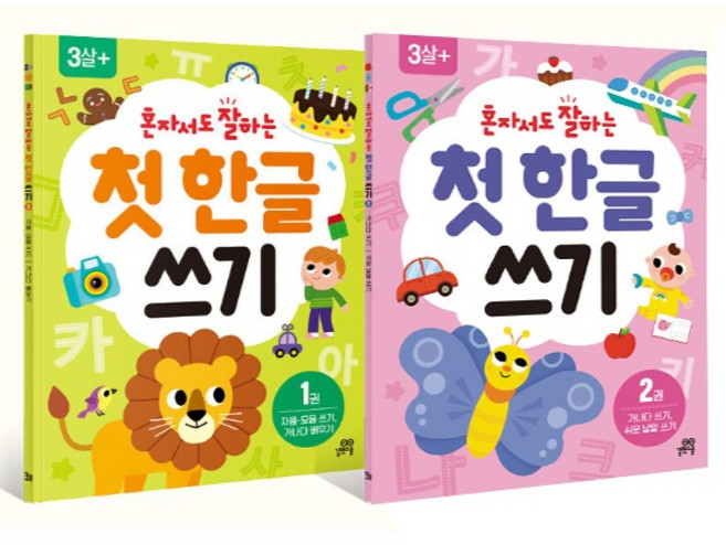 혼자서도 잘하는 첫 한글 쓰기 1~2권 세트, 길벗스쿨