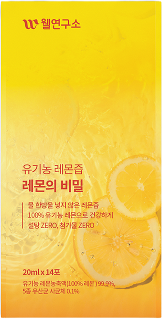 웰연구소 유기농레몬즙 레몬의 비밀 14개입, 1개, 280ml