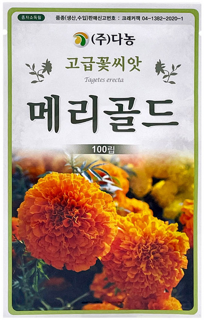 다농 메리골드 씨앗 100p, 1개