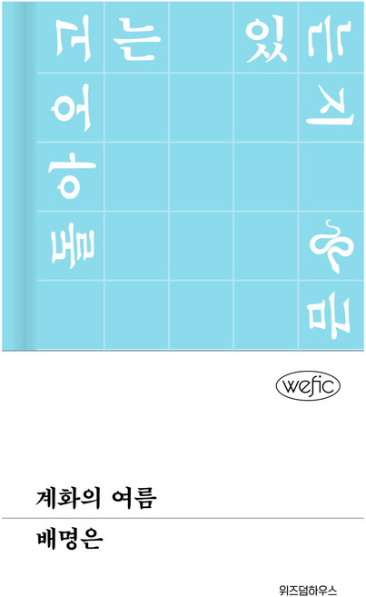 2026년 계화의여름 추천 TOP8, 가격·리뷰 총정리