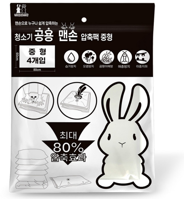 WhiteRabbit 청소기 공용 맨손 압축팩, 1세트, 4개입