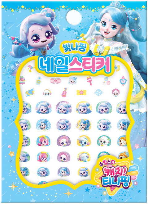 학산문화사 아이누리 슈팅스타 캐치티니핑 시즌5 네일스티커 빛나핑, 혼합색상, 1개