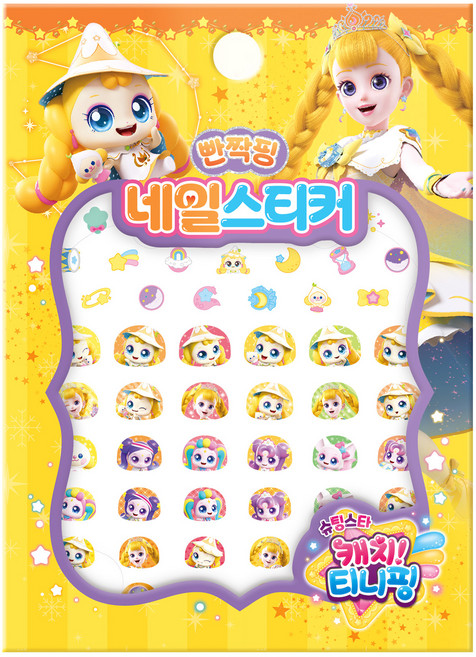 학산문화사 슈팅스타 캐치티니핑 시즌5 네일스티커 빤짝핑, 혼합색상, 1개