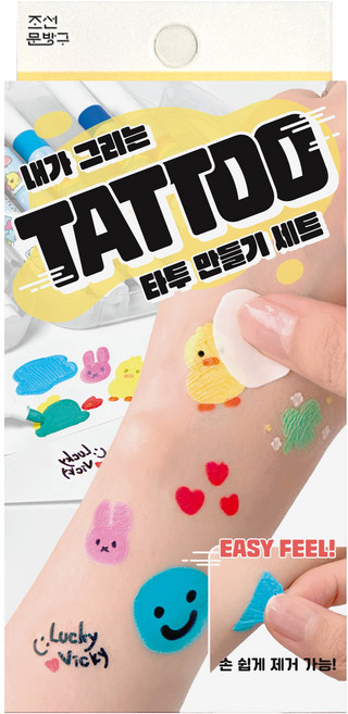 iiGEN 조선문방구 내가 그리는 타투 만들기 세트, 혼합색상, 1개