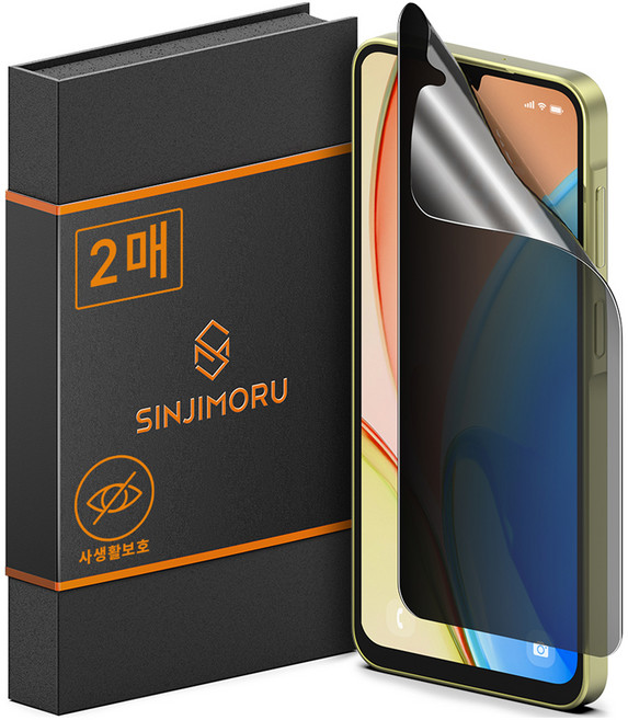 신지모루 자가복원 사생활보호 TPU 휴대폰 액정보호필름 2p 세트, 1세트