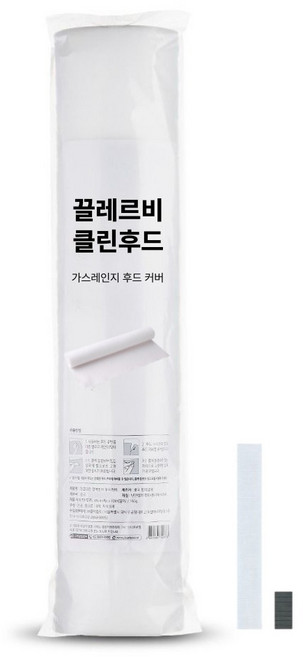 끌레르비 클린후드 가스레인지 후드 커버 + 자석 8p + 밸크로 세트, 1세트