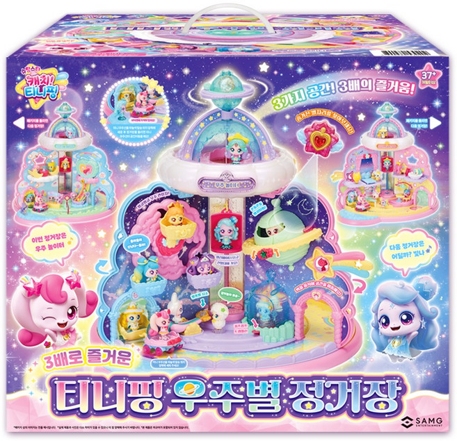 캐치티니핑 슈팅스타 우주별 정거장 완구 세트, 혼합색상, 1세트