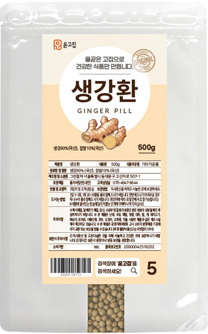 윤고집 생강환, 500g, 1개