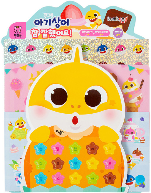 핑크퐁 아기상어 참잘했어요 스티커 세트 과자집, 혼합색상, 1세트