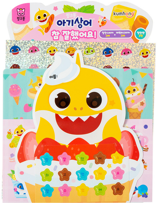 금홍팬시 핑크퐁 아기상어 참잘했어요 스티커 세트, 아이스크림, 1세트