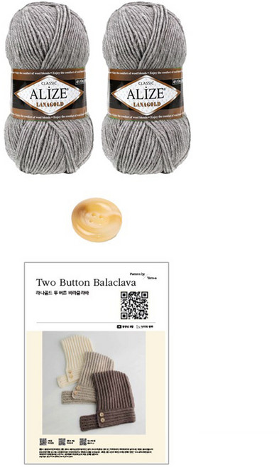 alize 라나골드 투 버튼 바라클라바 뜨개질 DIY패키지 세트, 21 라이트그레이, 1세트