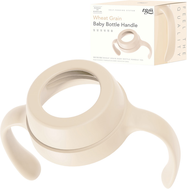 티지엠 밀알 젖병 빨대컵 플렉스핏 손잡이, 아이보리, 1개