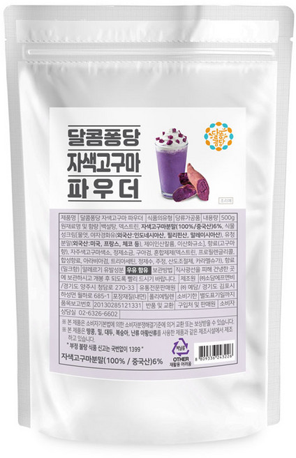 달콤퐁당 자색고구마 파우더, 500g, 1개, 1개입