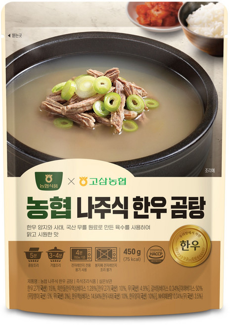 농협식품 나주식 한우곰탕, 450g, 1개