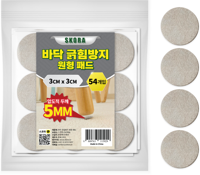스코라 두꺼운 바닥 긁힘방지 원형 FELT 패드 회색, 1개