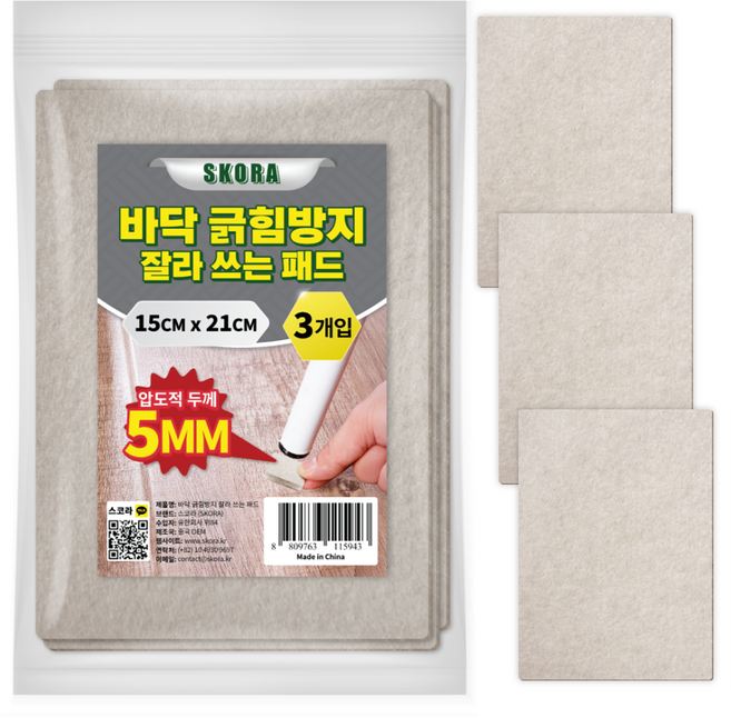 스코라 두꺼운 바닥 긁힘방지 잘라 쓰는 FELT 패드 회색, 1개
