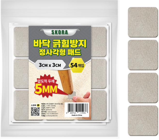 스코라 두꺼운 바닥 긁힘방지 정사각형 FELT 패드 회색, 1개