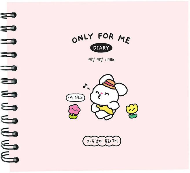 핑크풋 자존감 다이어리, 핑크, 1개