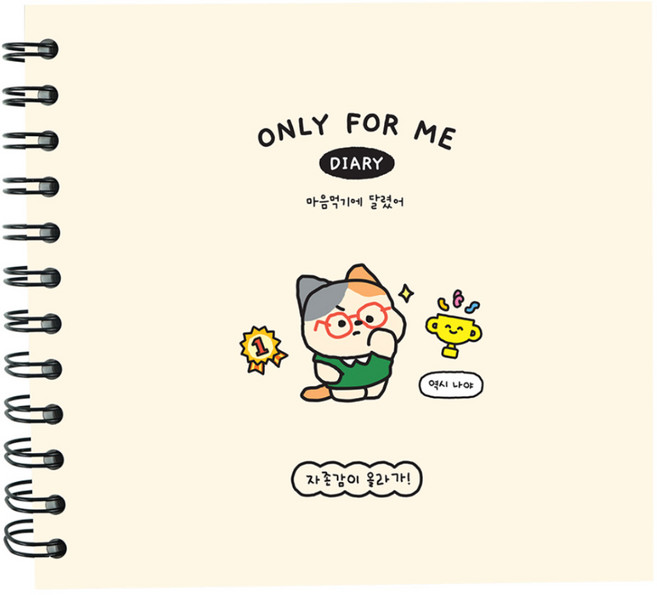 핑크풋 자존감 다이어리, 아이보리, 1개