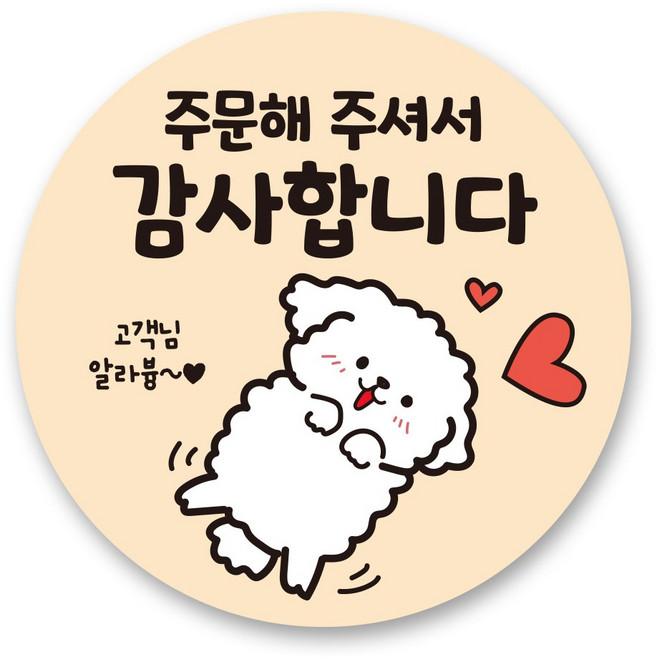 리드홈 대박나는 서비스 찜 리뷰 배달 스티커 원형 4.5cm, 주문 감사, 1000개