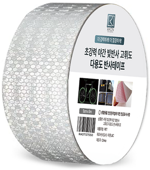 라온 초강력 야간 빛반사 고휘도 다용도 테이프, 1개, 실버