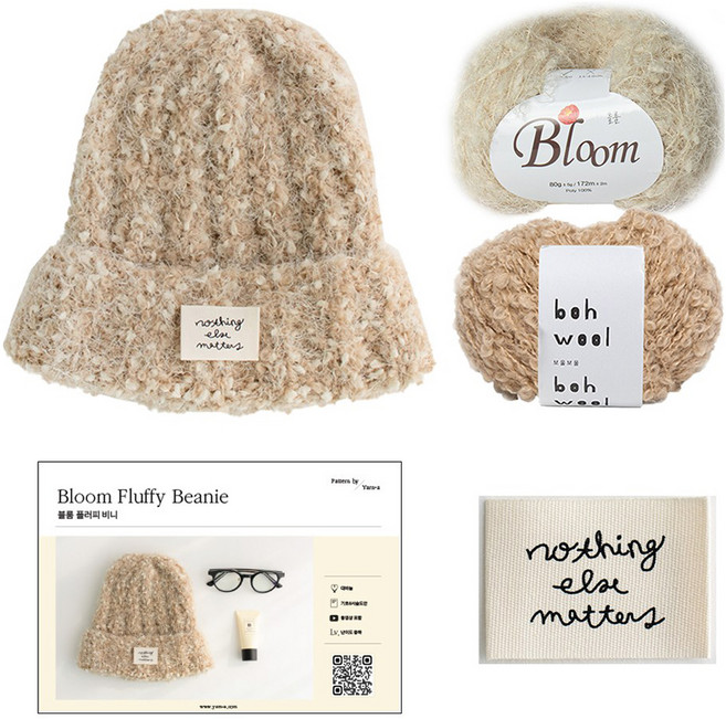 yarna 블룸 플러피 비니 DIY 패키지 세트, 8 베이지(블룸실), 802 샌드베이지(보울보울실), 1세트