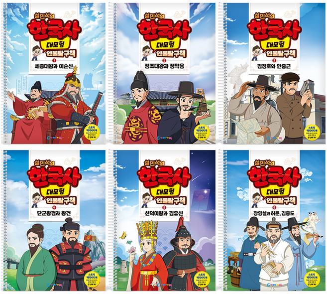 가베가족 설민석의 한국사 대모험 인물탐구책 1~6권 풀세트 KS4289, 1세트, 혼합색상